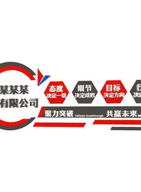 公司名定字企业文化墙前台logo背景办公室墙面装饰布置创意3d立体