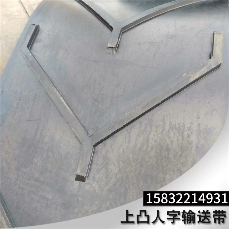 输送带人字花纹防滑带尼龙传送带上凸帆布带环形带矿用阻燃带PVG,淘宝优惠券,粉丝福利购,淘宝优惠卷