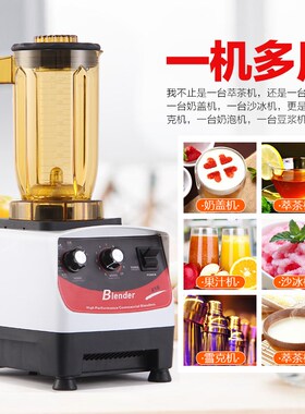 2024年新款破壁机一机多用家用碎冰机冰沙机摆摊奶茶店专用商用。