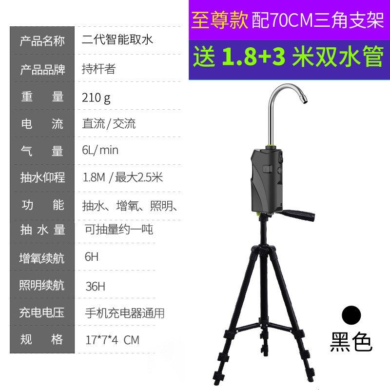 取水器钓鱼智能感应垂钓洗手机电动抽水器钓箱自动上水增氧泵吸水,淘宝优惠券,粉丝福利购,淘宝优惠卷