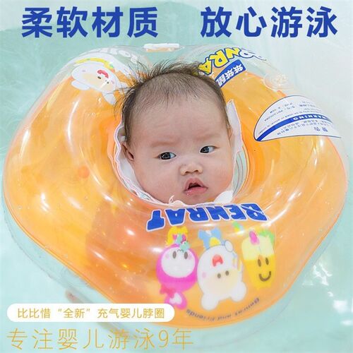 充气婴儿迷你游泳圈儿童充气脖圈小号加厚脖圈卡通pvc手臂圈 - 图0