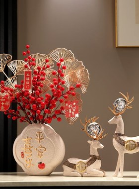 乔迁摆件套装平安喜乐花瓶入宅大吉新家酒柜玄R关门装饰品家里布