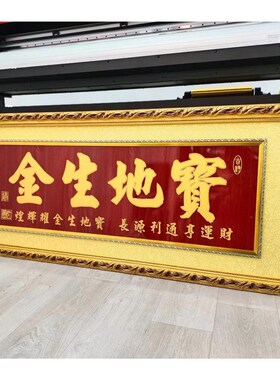 高档生意兴隆牌匾店铺开张定制雕刻开业L礼品贺扁实木框字挂扁