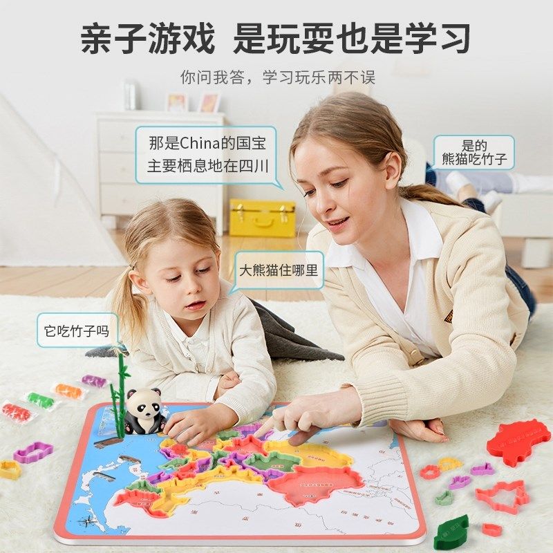 中国地图积木3D立体拼图彩泥套装橡皮泥工具模型粘土儿童益智玩具,淘宝优惠券,粉丝福利购,淘宝优惠卷
