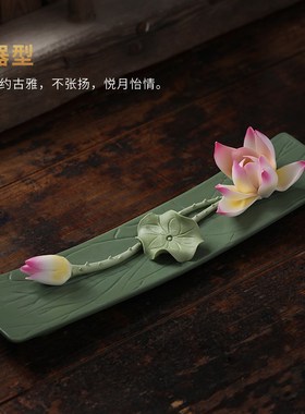 国风不落灰香插创意莲花香炉x香座家用室内茶道禅意香薰炉好运莲