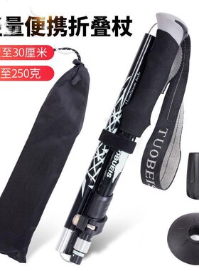 超轻折叠登山杖伸缩手杖男女z爬山装备无碳素拐杖户外多功能