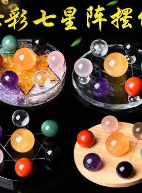 天然七彩水晶黑球七星阵件白黄客粉紫绿摆红原石玄关家居ltao7423