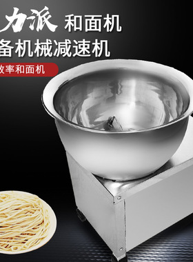 和面机商用盆式全自动家用和馅拌馅机打面揉面机面粉小型搅拌机
