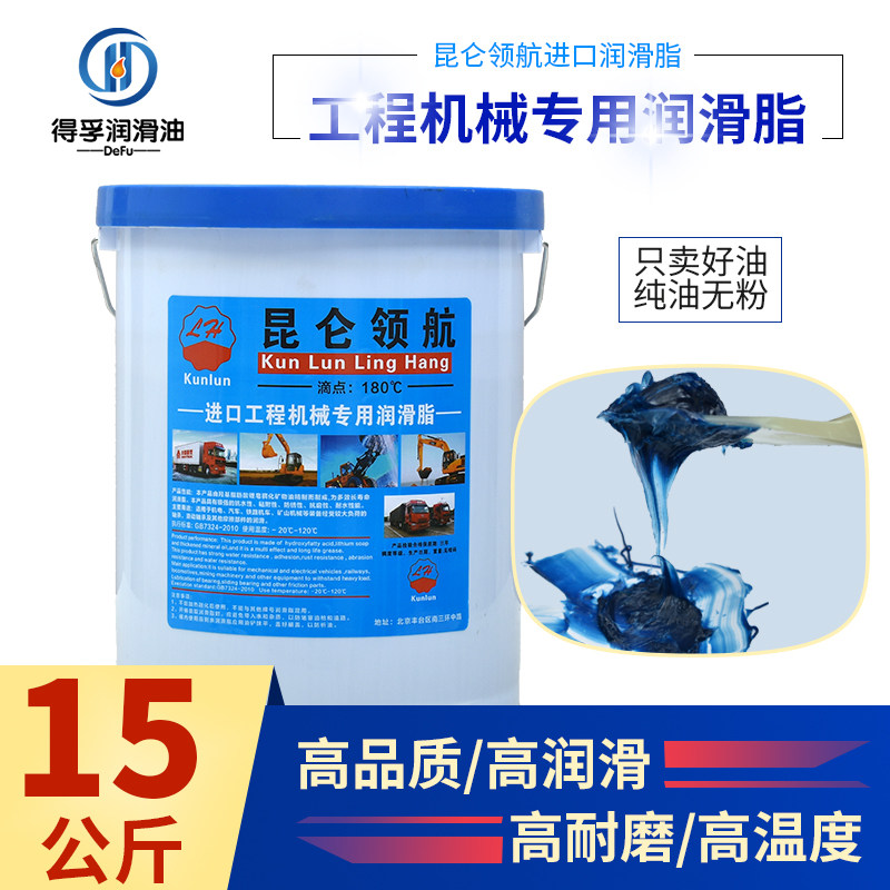 黄油润滑油脂自带吸盘工程械锂基脂#号挖掘货车大桶装,淘宝优惠券,粉丝福利购,淘宝优惠卷