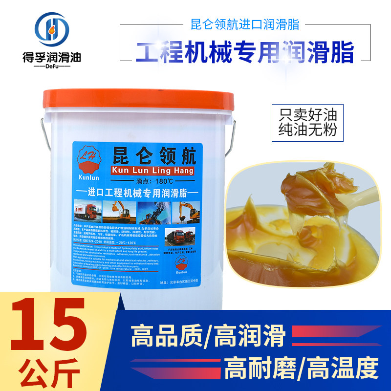 黄油润滑油脂自带吸盘工程械锂基脂#号挖掘货车大桶装,淘宝优惠券,粉丝福利购,淘宝优惠卷