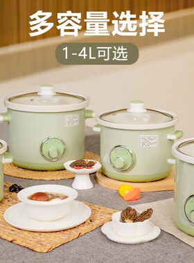 益美电炖锅陶瓷煲汤锅家用小型电砂锅插电陶瓷炖汤锅电炖盅煮粥锅