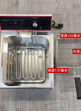 电炸炉商用大容量台式缸恒温炸薯条炸锅电热鸡翅土豆片油炸机器