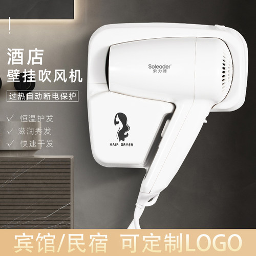 酒店专用民宿壁挂式电吹风机宾馆浴室吹风筒卫生间家用干发器挂墙 - 图0