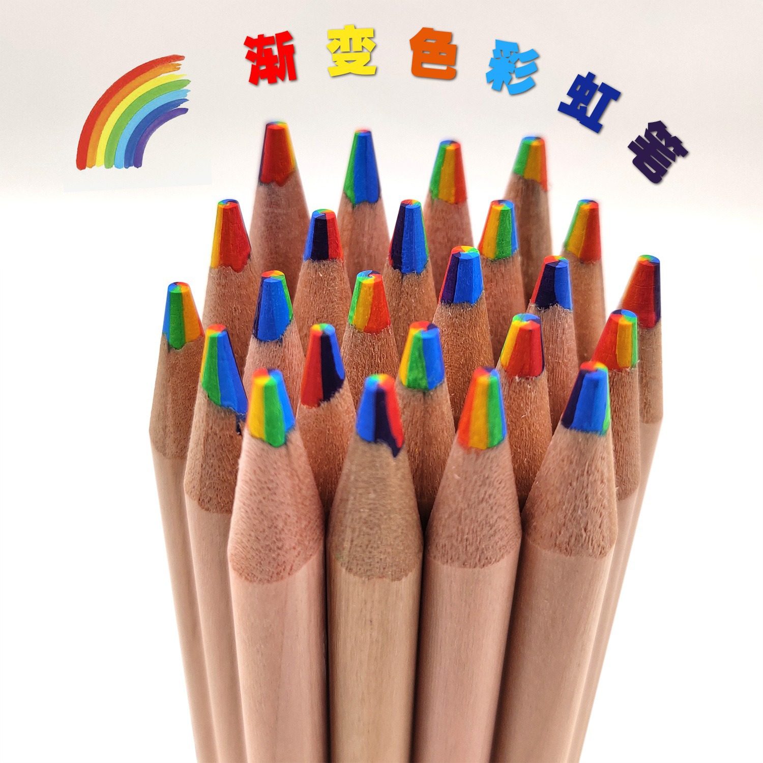 3支新品原木七色同芯彩色铅笔爆品彩虹铅笔儿童绘画油性彩铅绘,淘宝优惠券,粉丝福利购,淘宝优惠卷