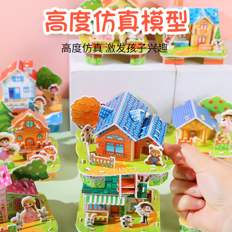 3D立体拼图卡学生DIY手工建筑屋益智拼图儿童3-6岁早教摆地摊玩具,淘宝优惠券,粉丝福利购,淘宝优惠卷