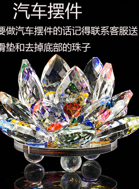 水晶莲花摆件中式 家居饰品车内装饰手机珠宝柜台摆件水晶礼品
