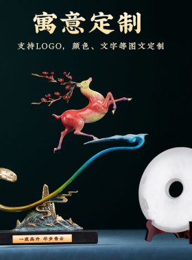 玉石平安扣一鹿高升摆件家居客厅玄关办公室新中式开业新居礼品