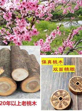 山鬼花钱吊坠钥匙扣正宗老桃木八卦平安扣项链挂件随身饰品礼物