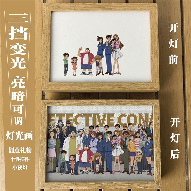 名侦探柯南灯光画周边相框宿舍桌面摆件房间床头 led小夜灯送礼物,淘宝优惠券,粉丝福利购,淘宝优惠卷