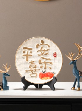 新中式入户玄关鞋柜上的摆件平安喜乐陶瓷摆盘高档级感客厅装饰品