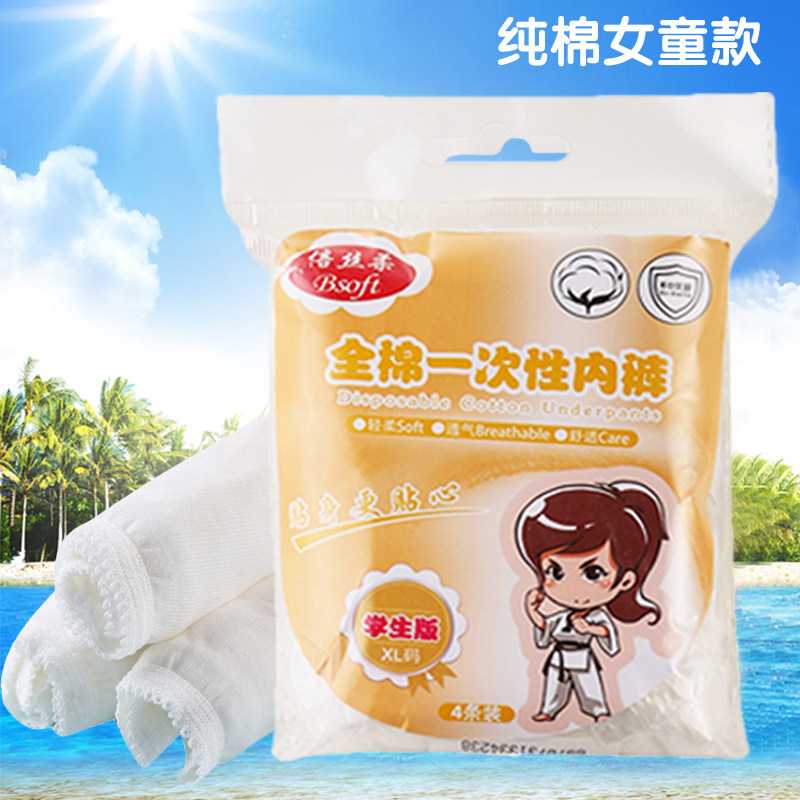 儿童旅游一次性内裤平角男童小学生纯棉短裤女免洗女童旅行中大童,淘宝优惠券,粉丝福利购,淘宝优惠卷