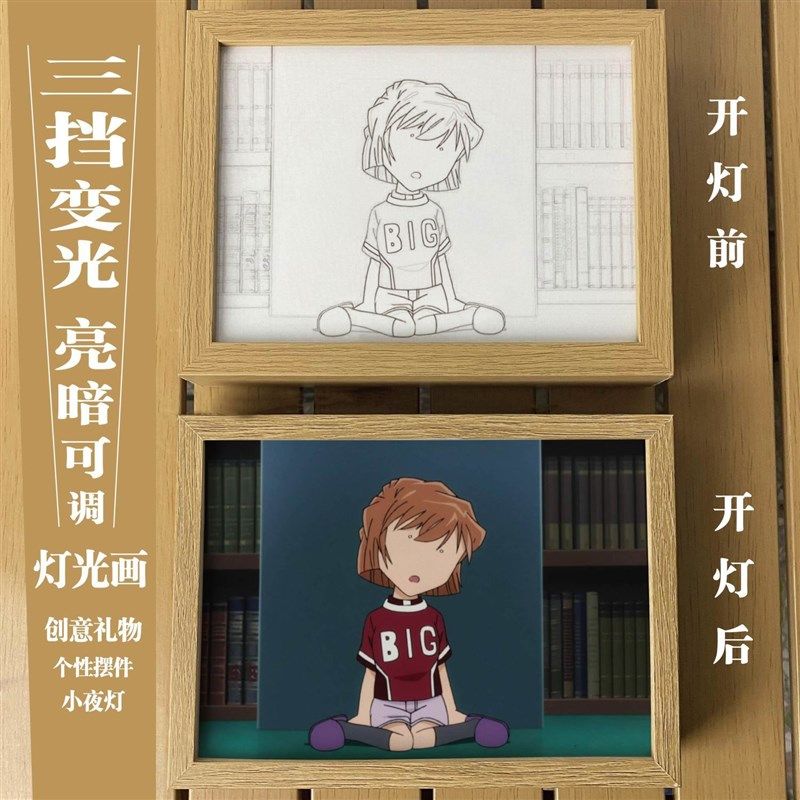 名侦探柯南灯光画周边相框宿舍桌面摆件房间床头 led小夜灯送礼物,淘宝优惠券,粉丝福利购,淘宝优惠卷