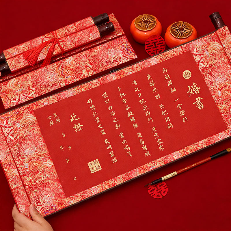 婚书卷轴订婚书大气高级感空白手写结婚送日子书中国风下聘书中式,淘宝优惠券,粉丝福利购,淘宝优惠卷