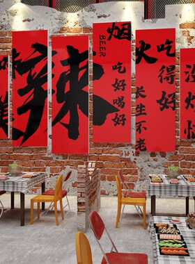 烧烤店装饰创意墙面上肉工业风网红贴纸挂饰壁挂画3d立体广告夜宵