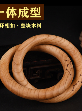 乾坤圈环手镯雷击枣木桃木一体整木料纯手工雕刻无拼接金刚镯吊坠
