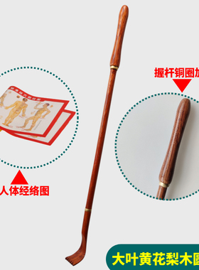 不求人痒痒挠非抓背神器檀木质抓痒器老头乐按摩抓痒挠抓背小扒子