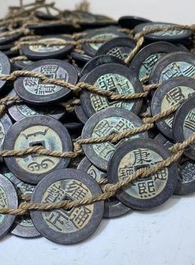 收自农村包老真品黄铜清朝五帝铜钱五个黄铜中国结保平安27MM