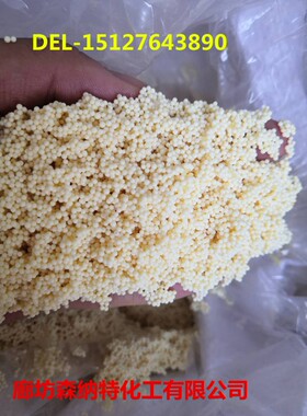 大弱酸性丙烯系阳离子交换树脂工业电镀废水处理除镍