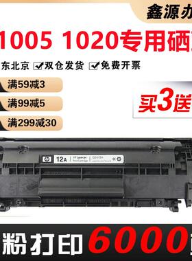 QGSO适用q2612a硒鼓易加粉m1005102010101018打印机墨盒12a