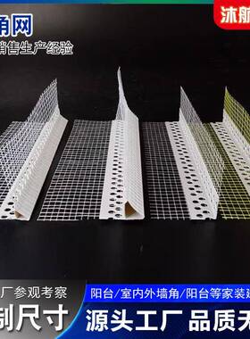 保温护角网鹰嘴滴水线阴阳护角网滴水护角环保带网阳角条外墙保温
