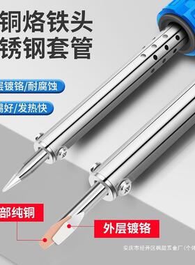 广州黄花电烙铁60W40W30W恒温家用电焊笔电子维修工具电洛铁套装
