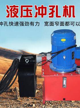 角钢槽钢H钢厚钢板打孔机双回路大吨位分体式CH-70液压冲孔机