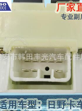 直销适用于日野玻璃升降器开关HINO电动门窗开关卡车摇窗机