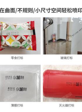 微型便携式智能迷你喷码机打印机瓶盖手动喷墨小型日期手持打码机