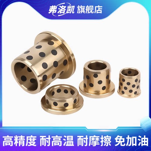 JFB法兰型带肩翻边石墨铜套5-130高力黄铜无油自润滑衬套滑动轴承 - 图2