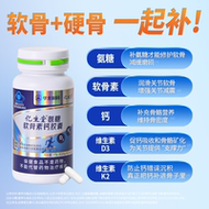 亿生堂氨糖软骨素钙胶囊