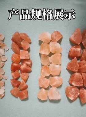 喜马拉雅盐石天然粗盐净宅消磁搬家乔迁新居矿盐净化香薰扩香石