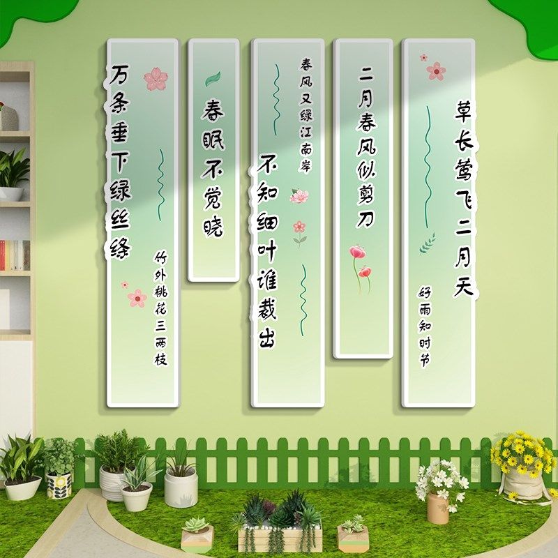 幼儿园春天主题环创主题墙成品小学托管班级画室布置美术教室墙贴,淘宝优惠券,粉丝福利购,淘宝优惠卷