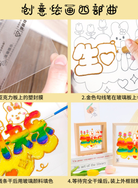 亚克力玻璃画diy材料包画框儿童手工丙烯颜料相框画套装生日礼物