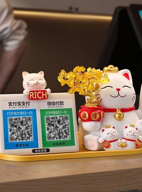 招财猫收钱二维码摆件开业大吉生意兴隆礼物收银台自动招手发财猫