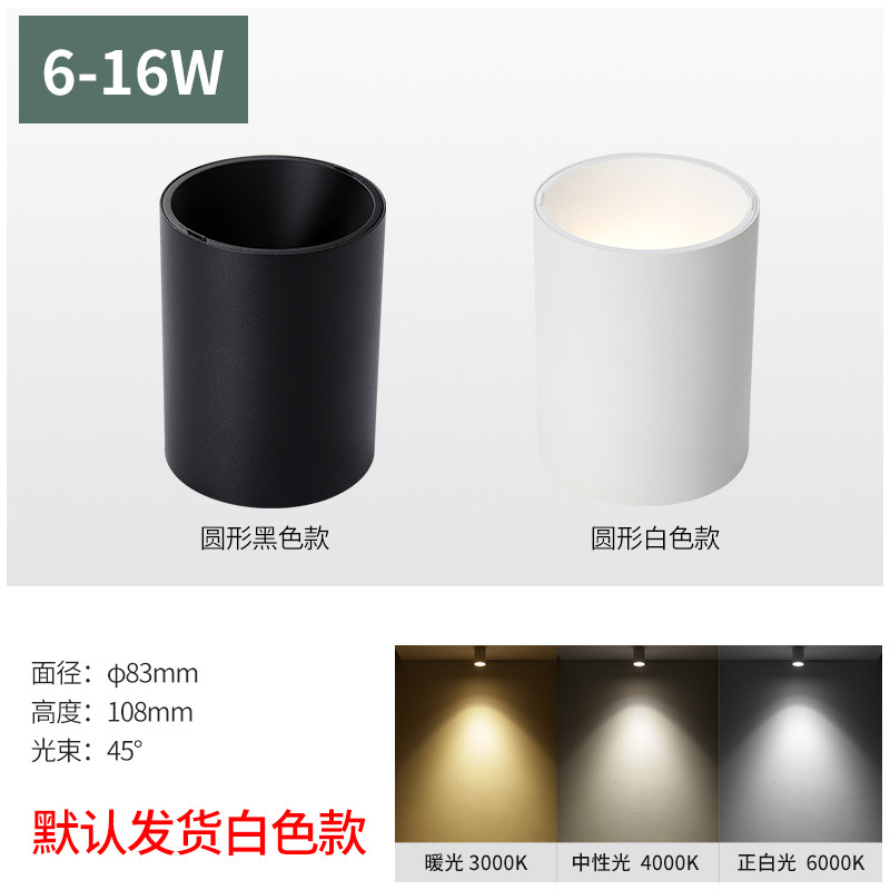 明装射灯防眩led免开孔家用客厅商超背景墙cob吸顶式IP45防水筒灯,淘宝优惠券,粉丝福利购,淘宝优惠卷