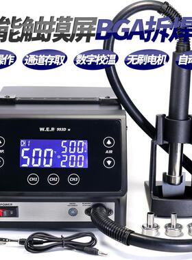 厂家直销智能触摸屏热风枪焊台 涡流风机1000W大功率热风枪