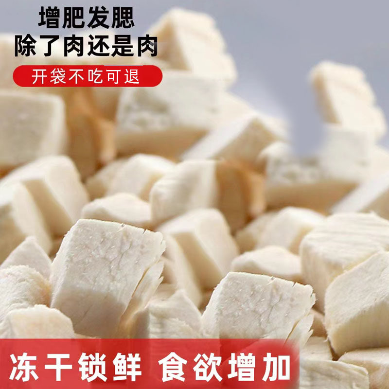 猫零食冻干蛋黄鸡肉 犬猫通用营养发腮猫咪用品桶装500g美毛护肤,淘宝优惠券,粉丝福利购,淘宝优惠卷