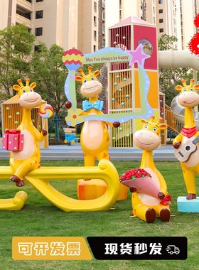 玻璃钢长颈鹿形雕塑商场幼儿园坐凳打卡网红美陈装饰卡通座椅摆件