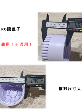 净水器36齿RO膜盖子家用反渗透纯直饮机滤芯滤瓶桶盖36齿ro膜盖子