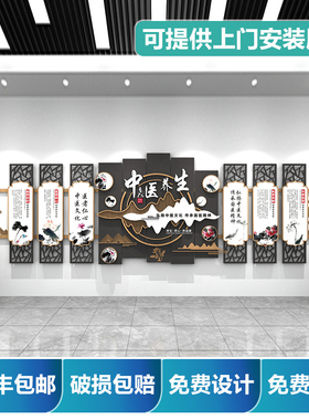 中医馆设计养生馆医院背景墙装饰展示墙墙